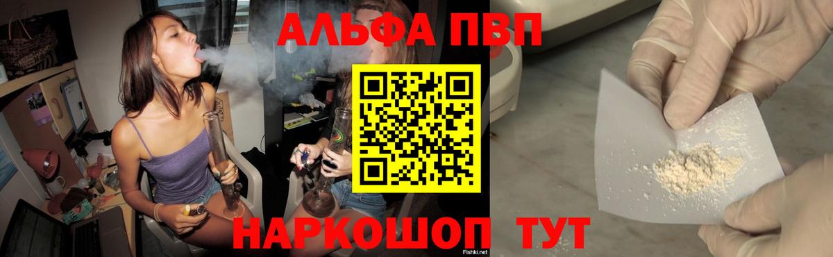 Alpha PVP кристаллы  Alpha PVP крисы CK  Вход с VPN  APVP СК  Кингисепп 