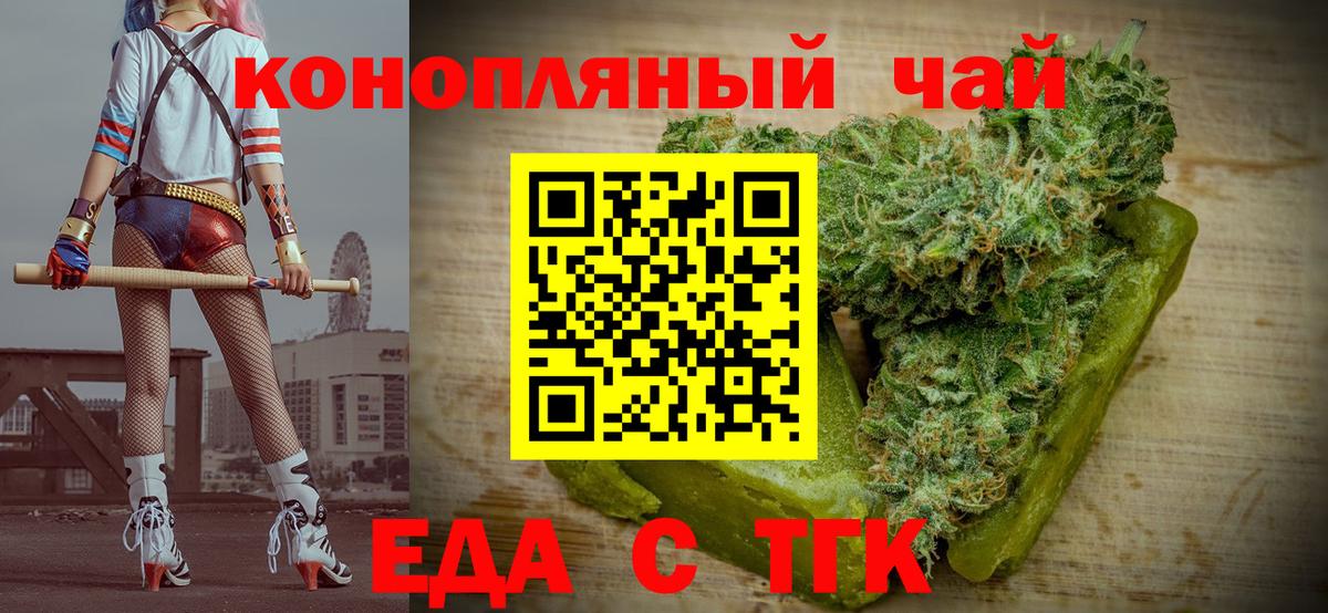 Cannafood марихуана  Вход с VPN  Кингисепп 