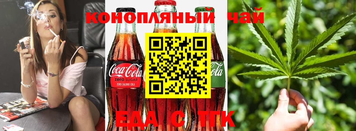 Canna-Cookies конопля Кингисепп