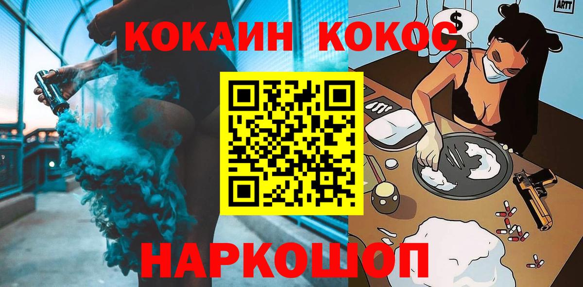 Кингисепп  Cocaine Эквадор  COCAIN Fish Scale  Вход с VPN 