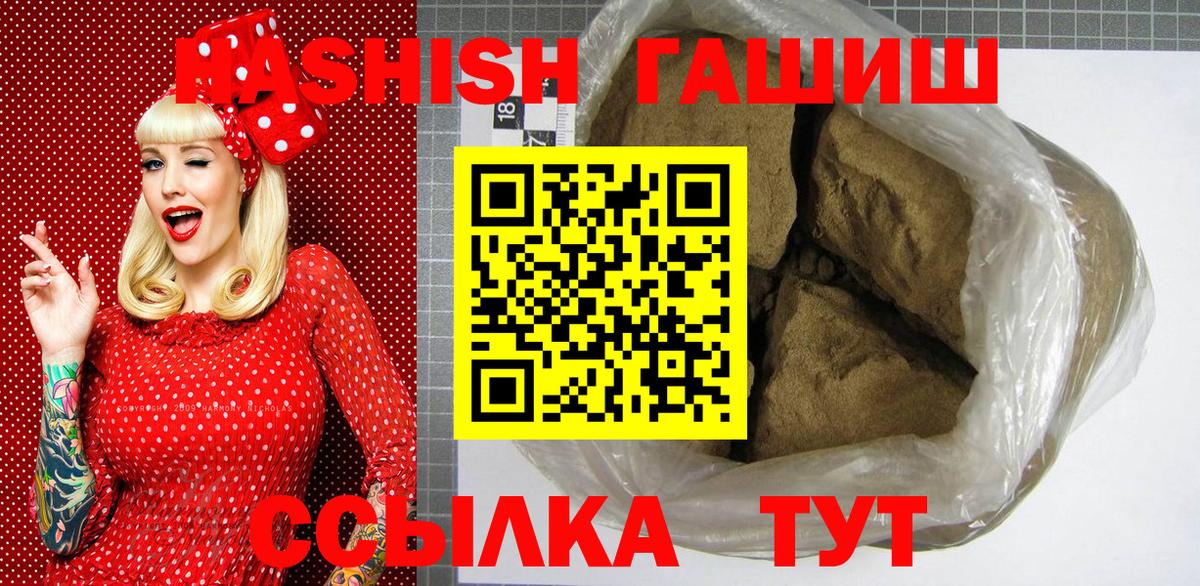 Кингисепп  Гашиш 40% ТГК  Вход с VPN  ГАШ убойный 