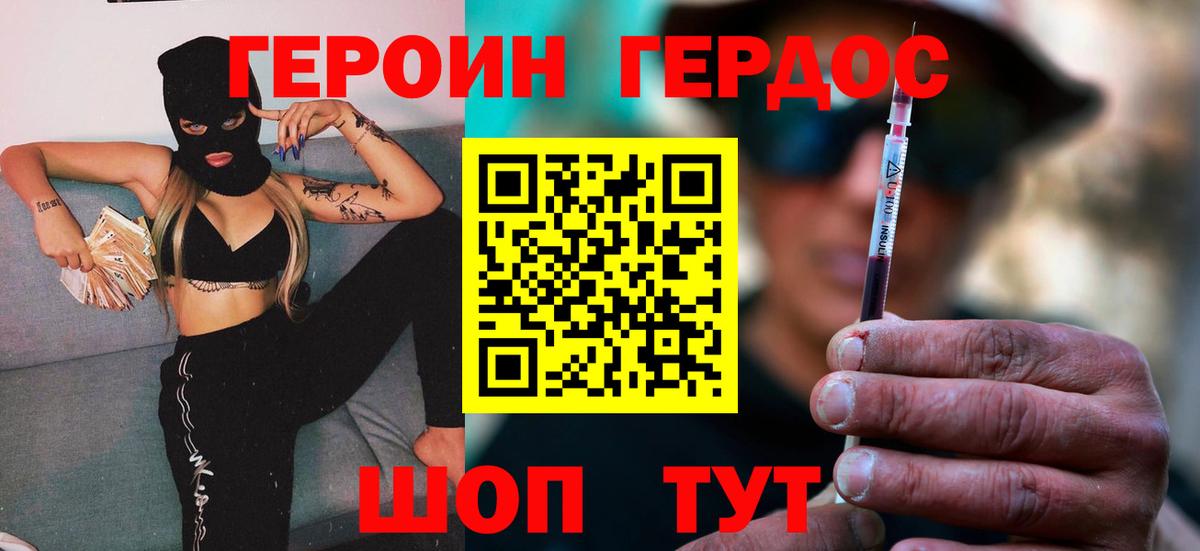 Кингисепп  Героин гречка  Вход с VPN 