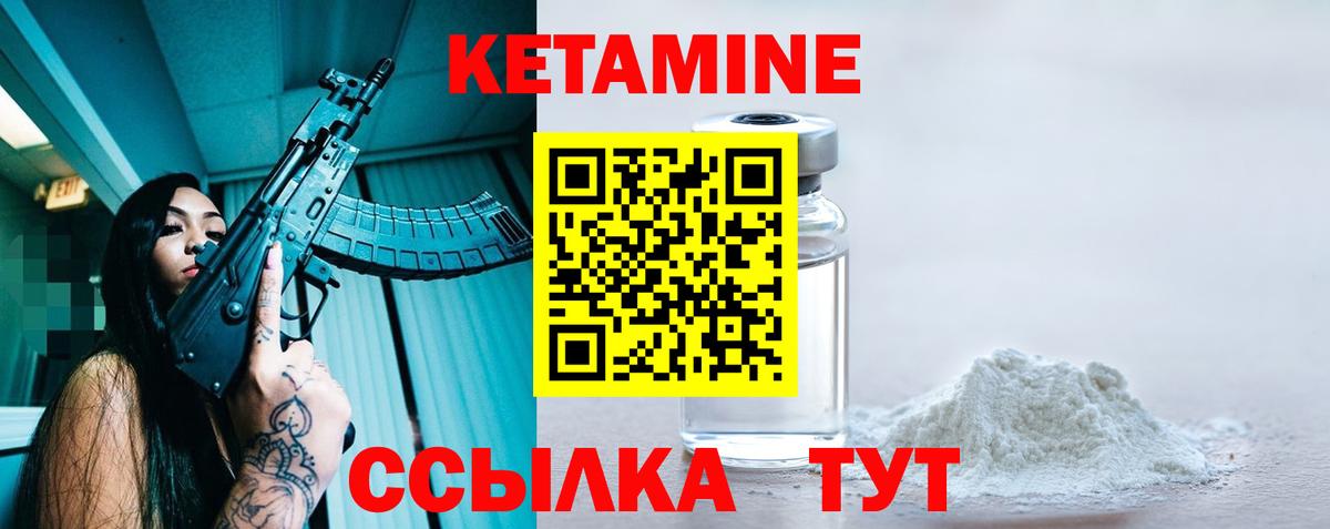 Кингисепп  Кетамин ketamine  КЕТАМИН ketamine  Вход с VPN 