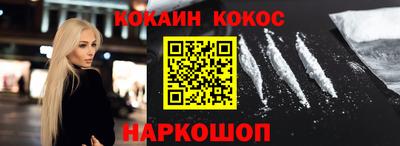 кокаин VHQ Конаково