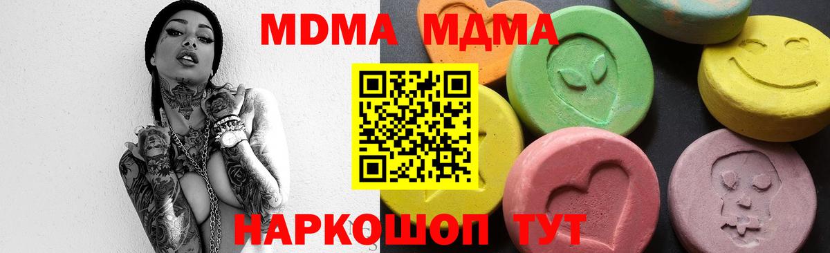 МДМА молли Кингисепп