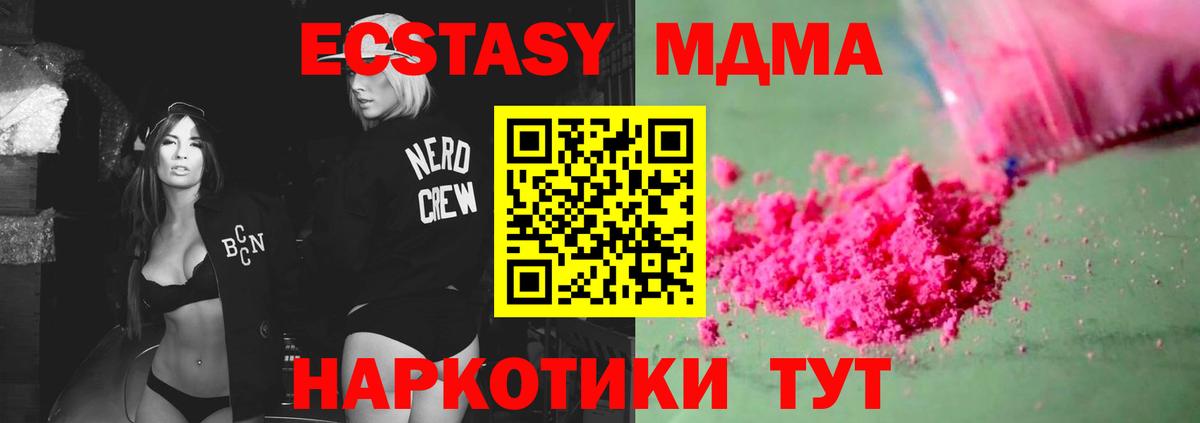 MDMA  Вход с VPN  Кингисепп  MDMA Molly  МДМА кристаллы 
