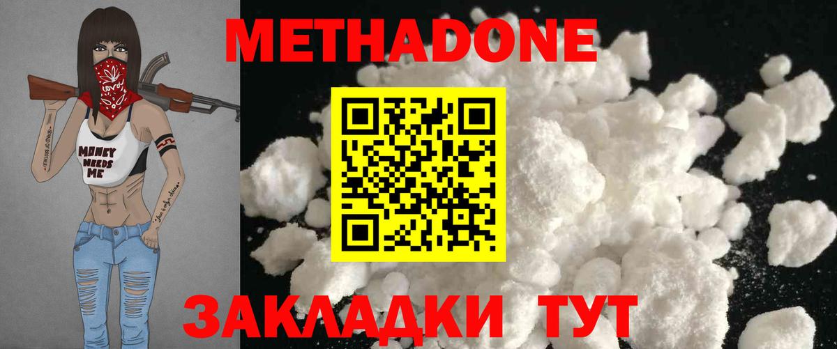 ссылка на мегу вход  МЕТАДОН кристалл  Вход с VPN  Кингисепп 