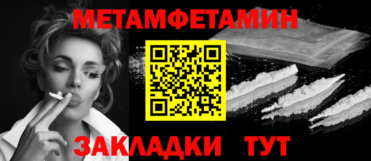 МЕТАМФЕТАМИН пудра  Вход с VPN  Кингисепп  МЕТАМФЕТАМИН пудра 