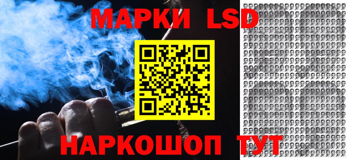 Марки NBOMe 1500мкг Кингисепп