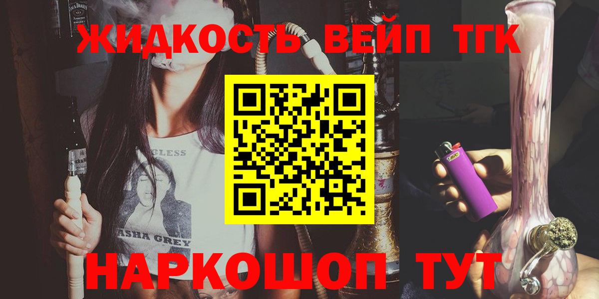 Дистиллят ТГК вейп с тгк Кингисепп
