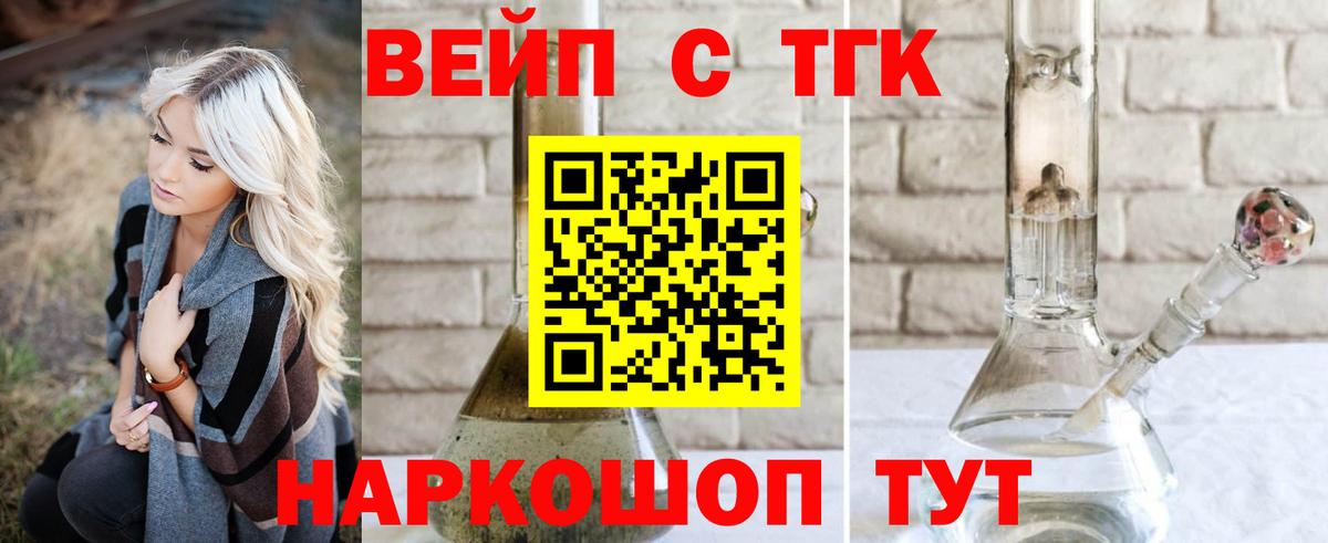 Дистиллят ТГК жижа  Вход с VPN  Дистиллят ТГК THC oil  Кингисепп 